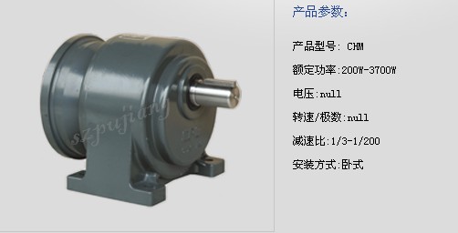 齒輪減速機