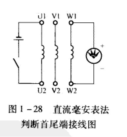 三相電機直流毫安表法判斷首尾端的接線圖