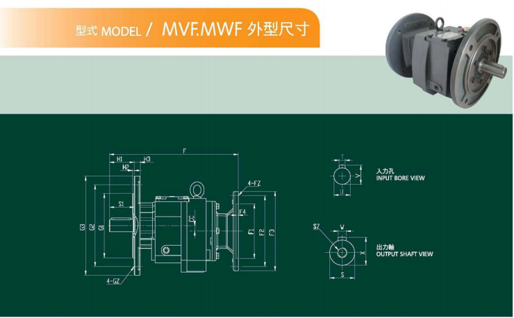 立式齒輪減速機(jī)圖片