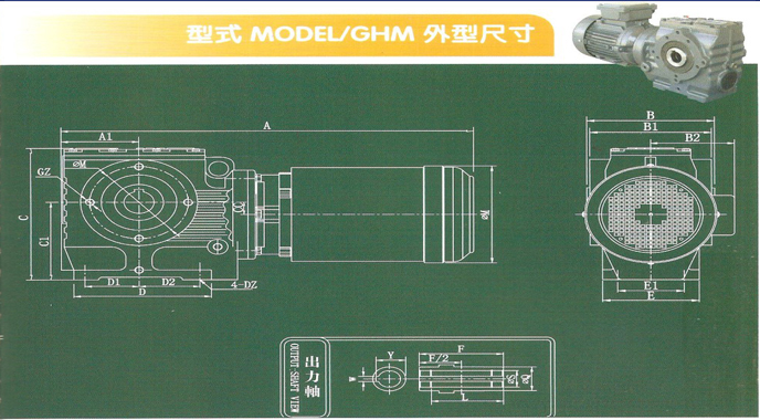 硬齒面減速機GHM系列詳細圖紙