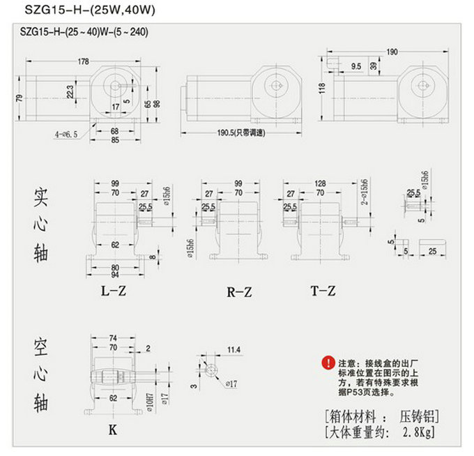 SZG-H直交軸小型15框減速機詳細參數