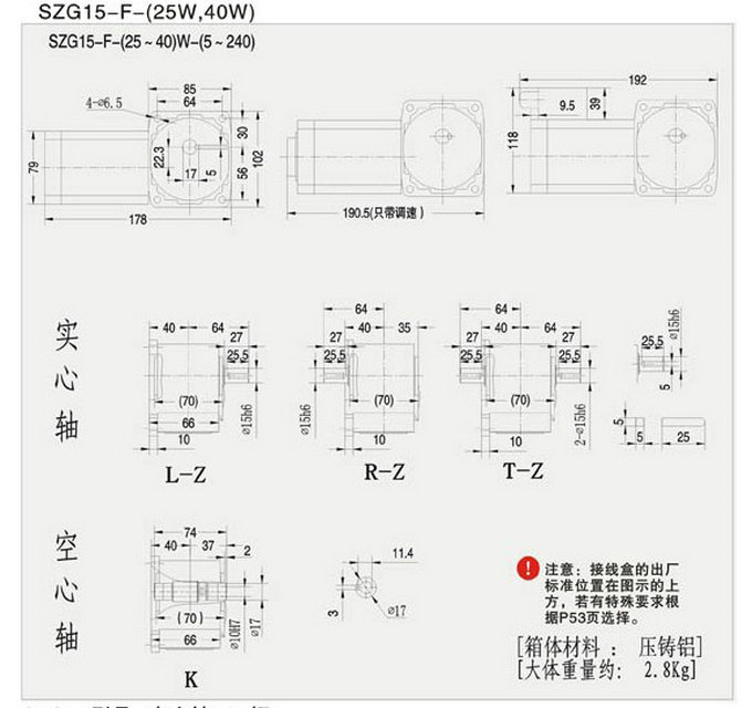 SZG-F直交軸小型15框減速機詳細圖紙