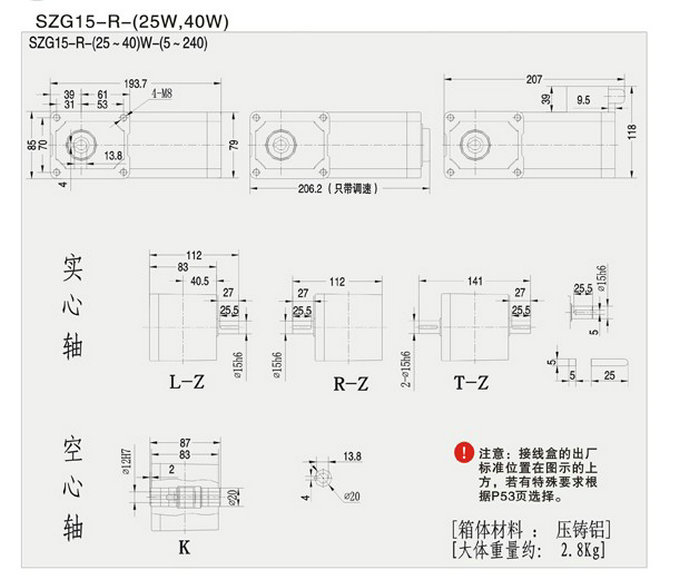 SZG-R直交軸小型15框減速機圖紙