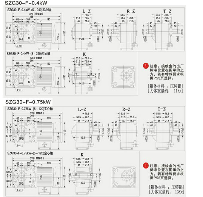 SZG-F直交軸中型30框減速機 SZG-F直交軸中型30框減速機